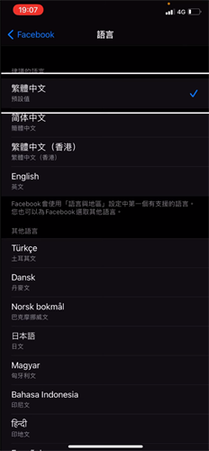 facebook国内版