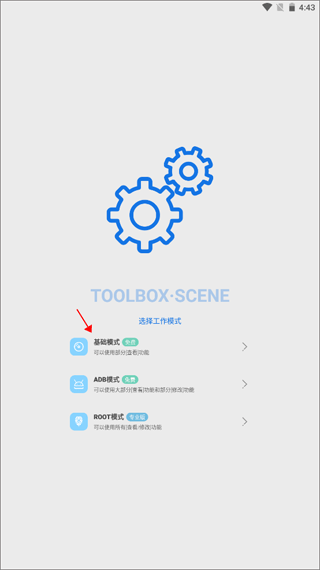 scene帧率显示器中文版