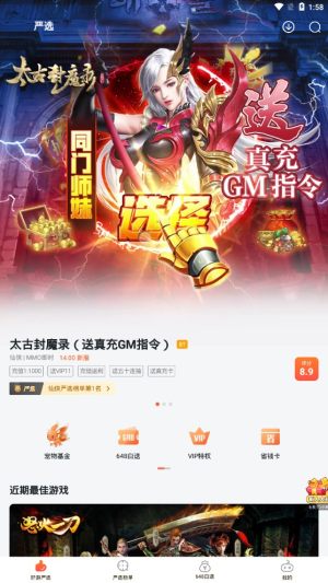 狐狸手游平台app