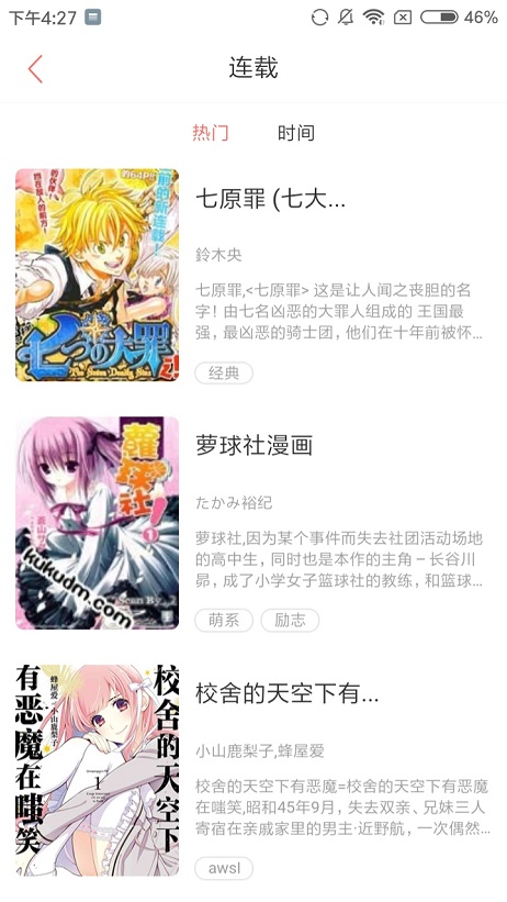 蜜汁漫画免费阅读