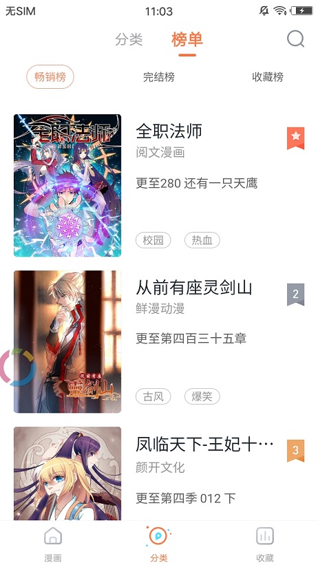 蜜汁漫画免费阅读