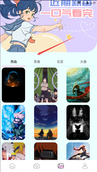 漫画岛app