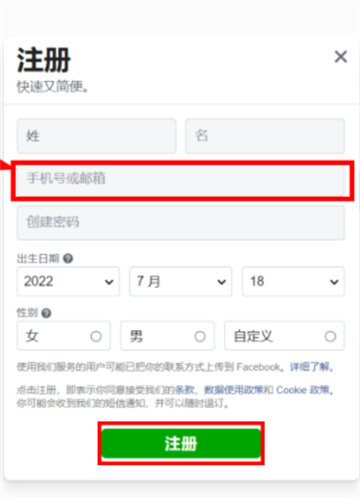 facebook国际