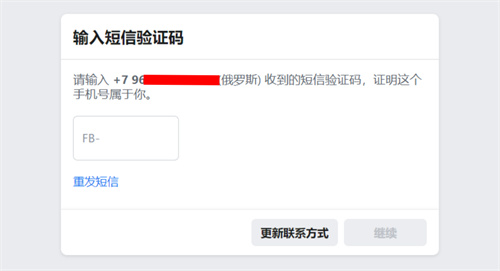 facebook国际