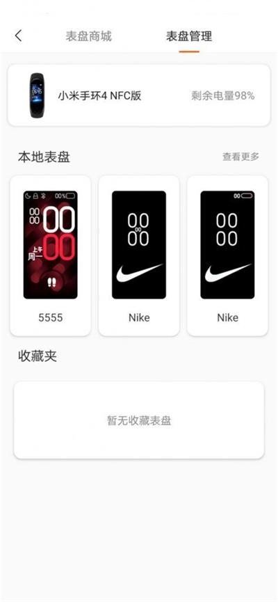 表盘自定义工具小米手环8pro