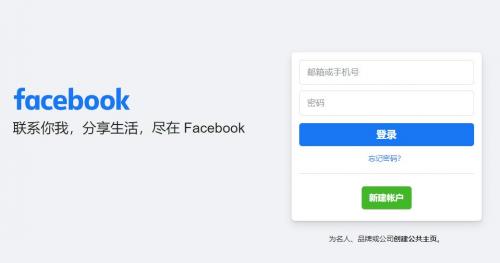 facebook精简版