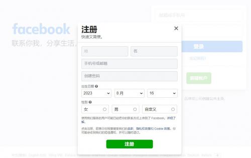 facebook精简版