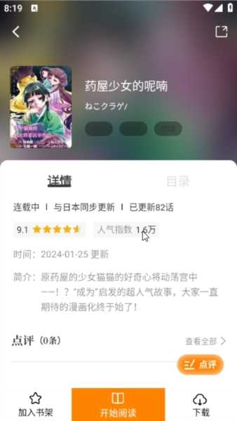 酷漫熊纯净版