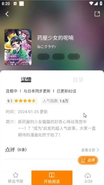 酷漫熊纯净版