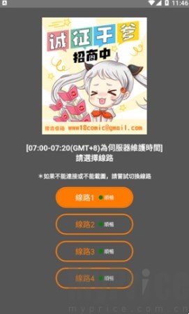 JMComic2入口在哪 JMComic2传送门入口地址