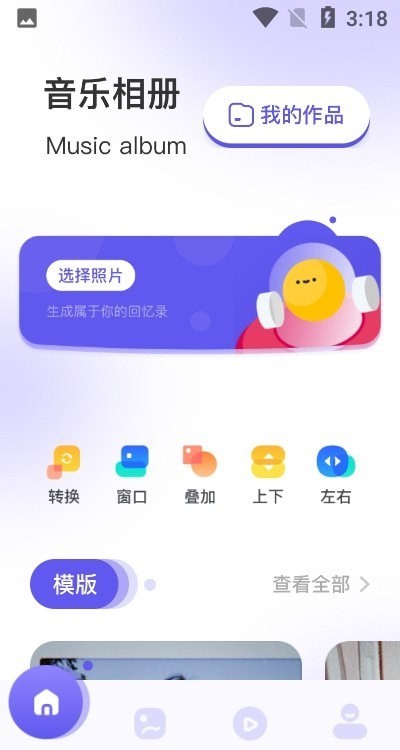 回忆录app