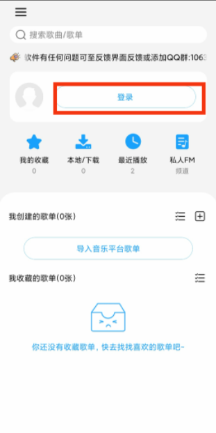 微音乐1.7.8.8