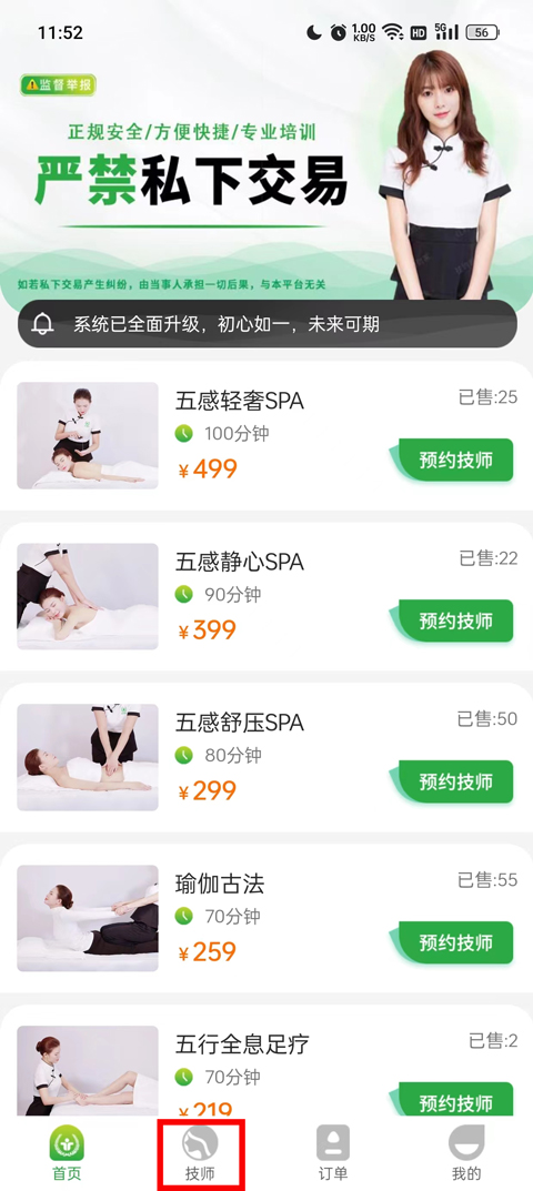 爱尚往约到家app暗号