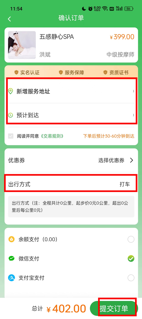 爱尚往约到家app暗号