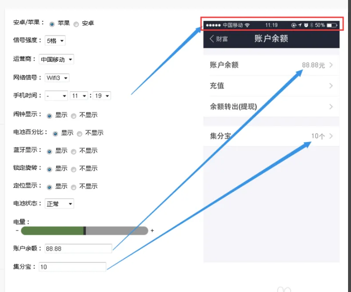 支付宝余额生成器免费版无水印