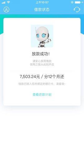 小新借贷app借款