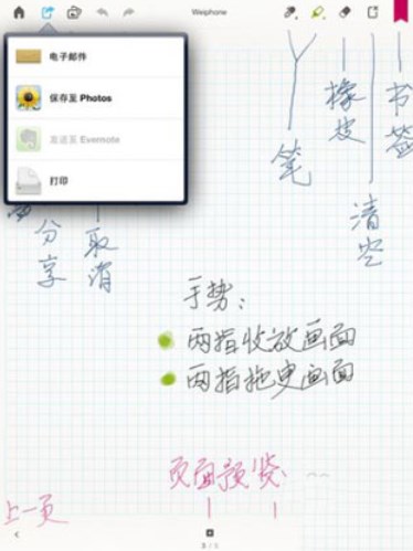 paper翻页相册app