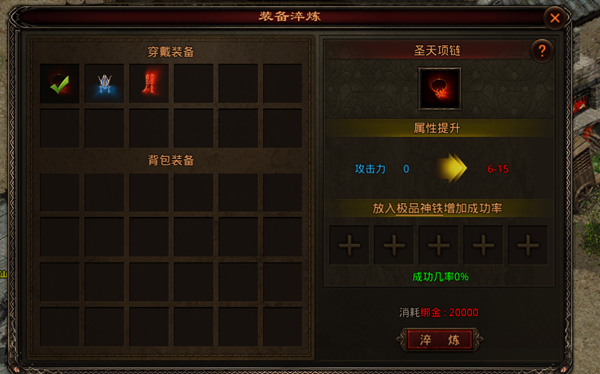 斩魔无双