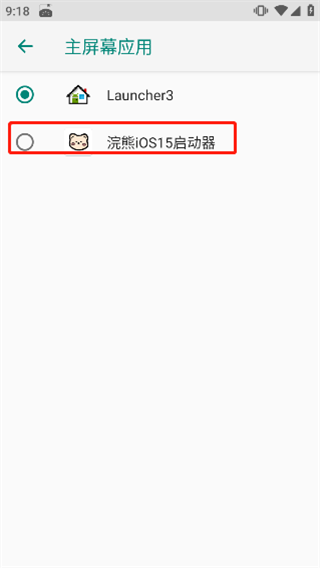 浣熊ios15启动器