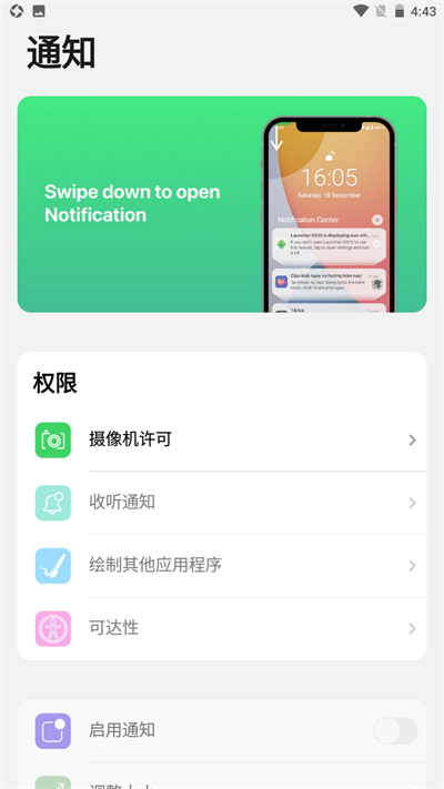 浣熊ios17启动器