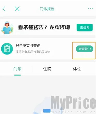 杭州健康通怎么查询孩子的报告 具体操作方法介绍