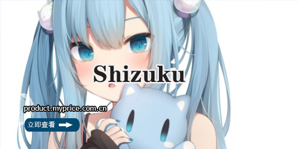 Shizuku