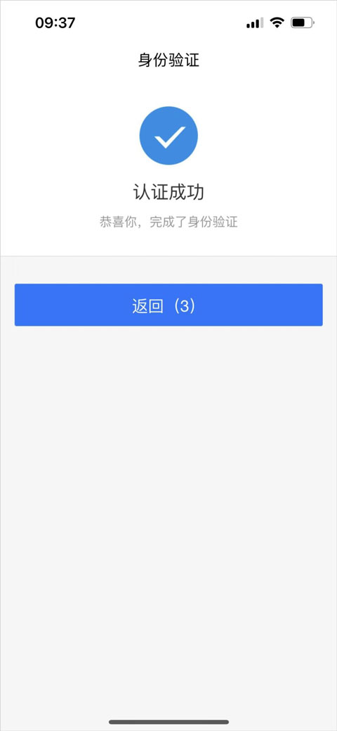 龙江人社养老认证