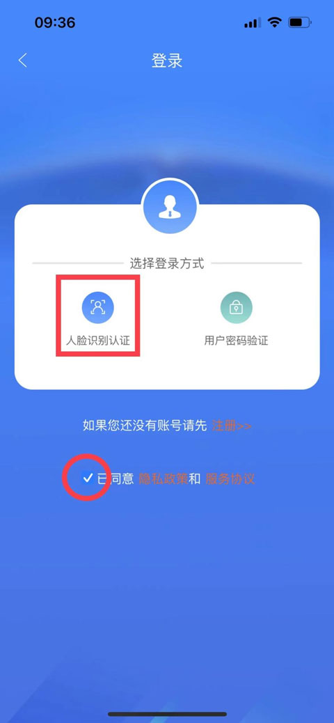 龙江人社养老认证