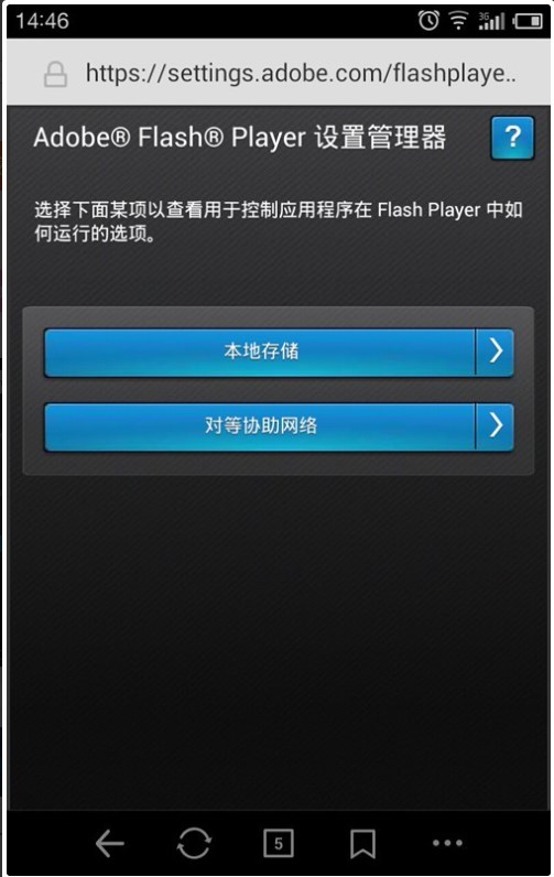 Adobe Flash Player