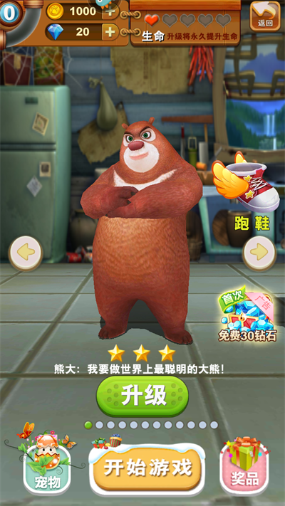 熊出没逆转时空