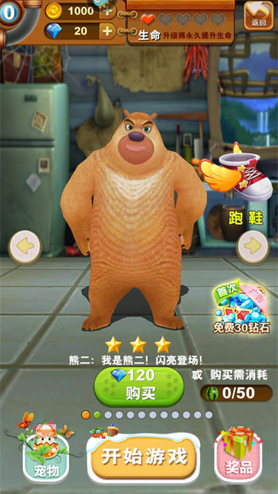 熊出没逆转时空