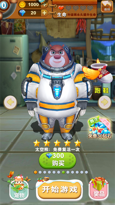 熊出没逆转时空