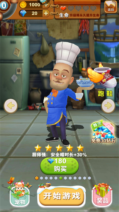 熊出没逆转时空