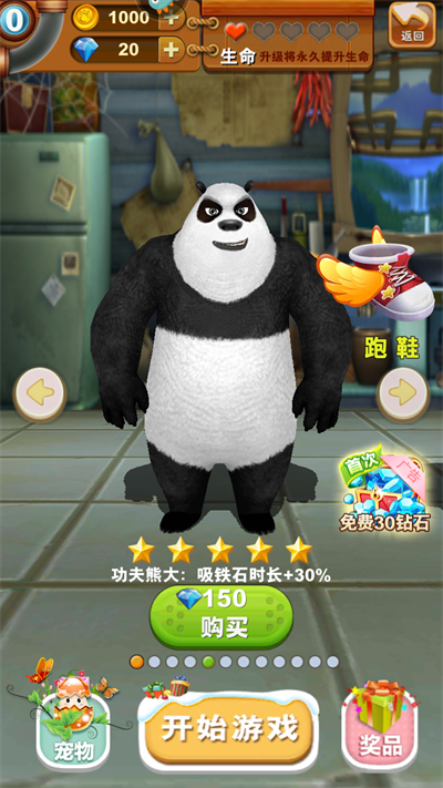 熊出没逆转时空