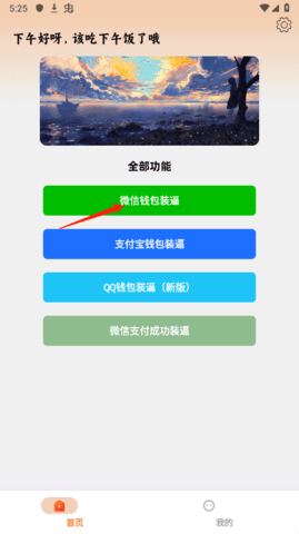 银行卡余额P图神器app