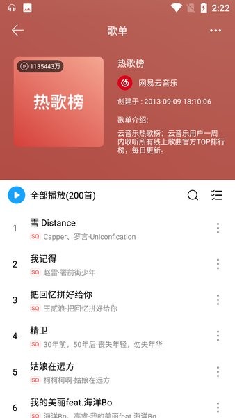 微音乐1.7.8.8