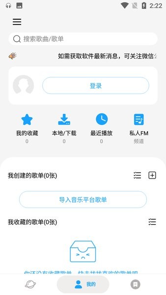 微音乐1.7.8.8