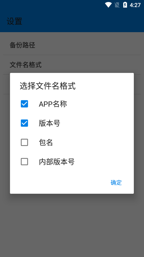 apk提取器