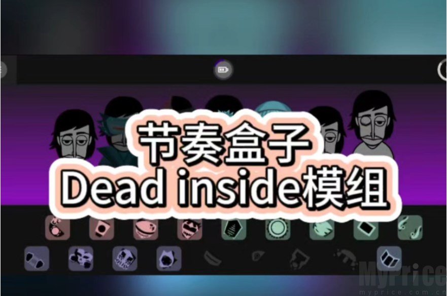 节奏盒子deadinside模组怎么下载 节奏盒子最新全模组下载安装