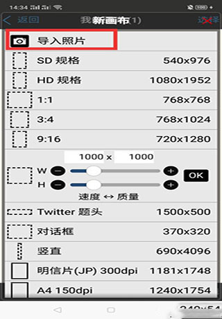 爱笔思画