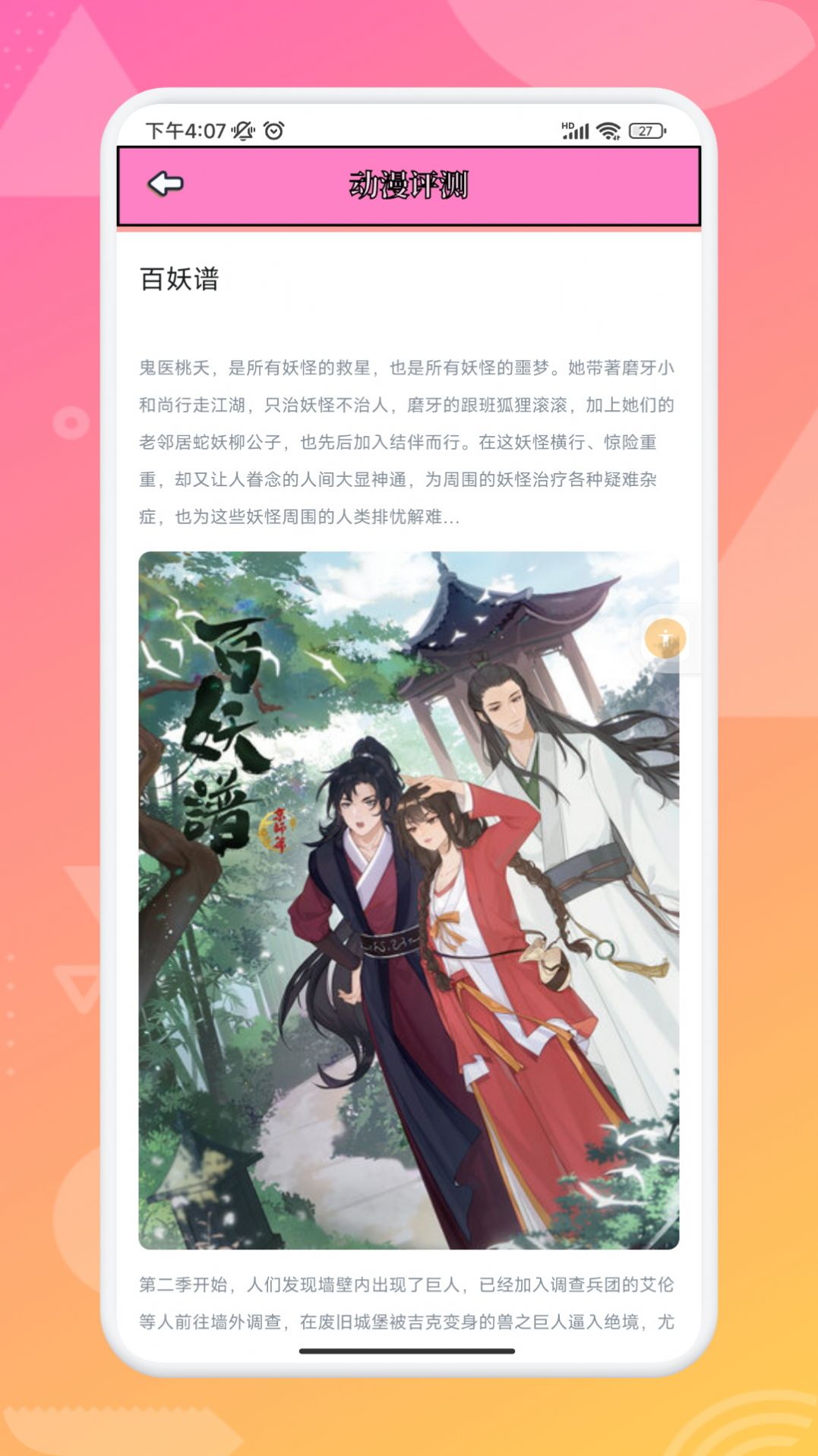 追漫大师改版