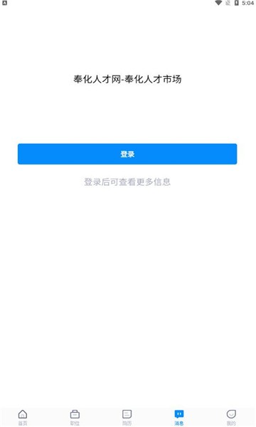 奉化人才网