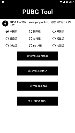 PUBG Tool