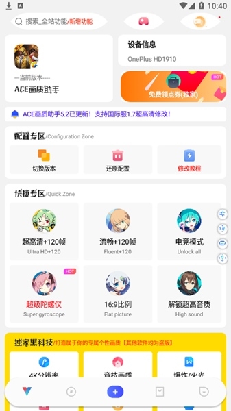 xthzpro工具箱