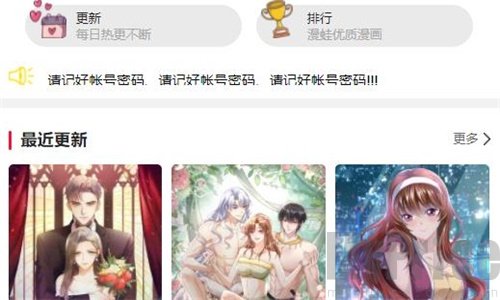 蛙漫manwa漫画官方入口怎么进入 蛙漫manwa防走失站主页一览