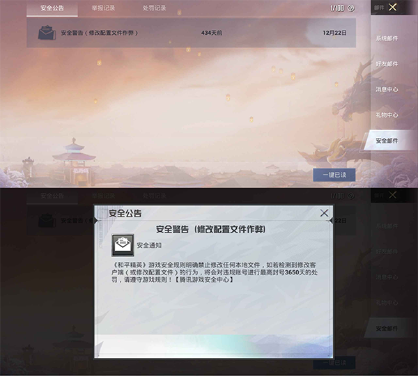 PUBG Tool画质软件120帧