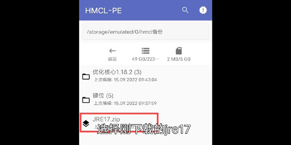 我的世界hmcl启动器