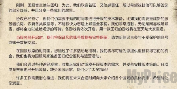 魔兽世界国服账号还能用吗 魔兽世界账号怎么修复