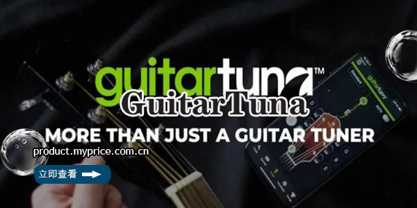 GuitarTuna