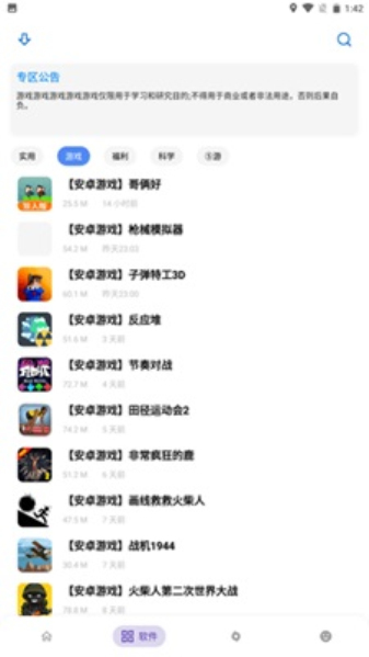 熊盒子app